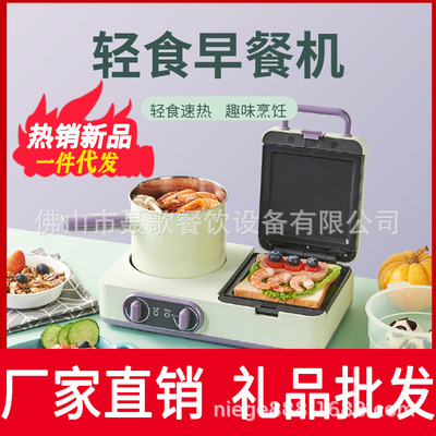 厂家批发早餐机家用多功能三明治轻食华夫饼机小型懒人早餐机礼品|ru