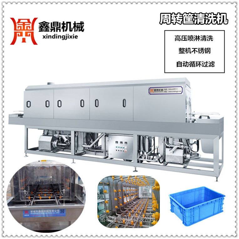 热销新型优质不锈钢周转筐清洗机 隧道式洗筐机 洗盘机清洗设备