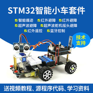 STM32 Smart Car Robot Kit Slip -Avoiding Remote Bluetooth Cars Kit DIY
