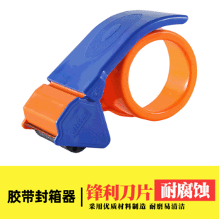 Shibao Stationery 2 2.5 Inch Gummed Paper Cutter Gummed Paper Sealer Gummed Paper Machine Transparent Tape Cutter