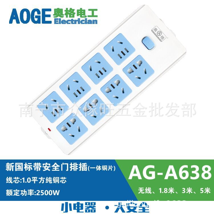 奥格A638-40孔1.8米3米5米带开关电源插座插线板铜线排插