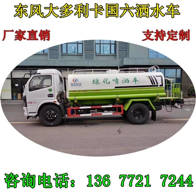 Suvarma maşınları and Community Spraying Truck