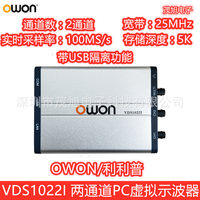 利利普 VDS1022I 25MHz两通道PC虚拟示波器100MS/s 标配USB/LAN口