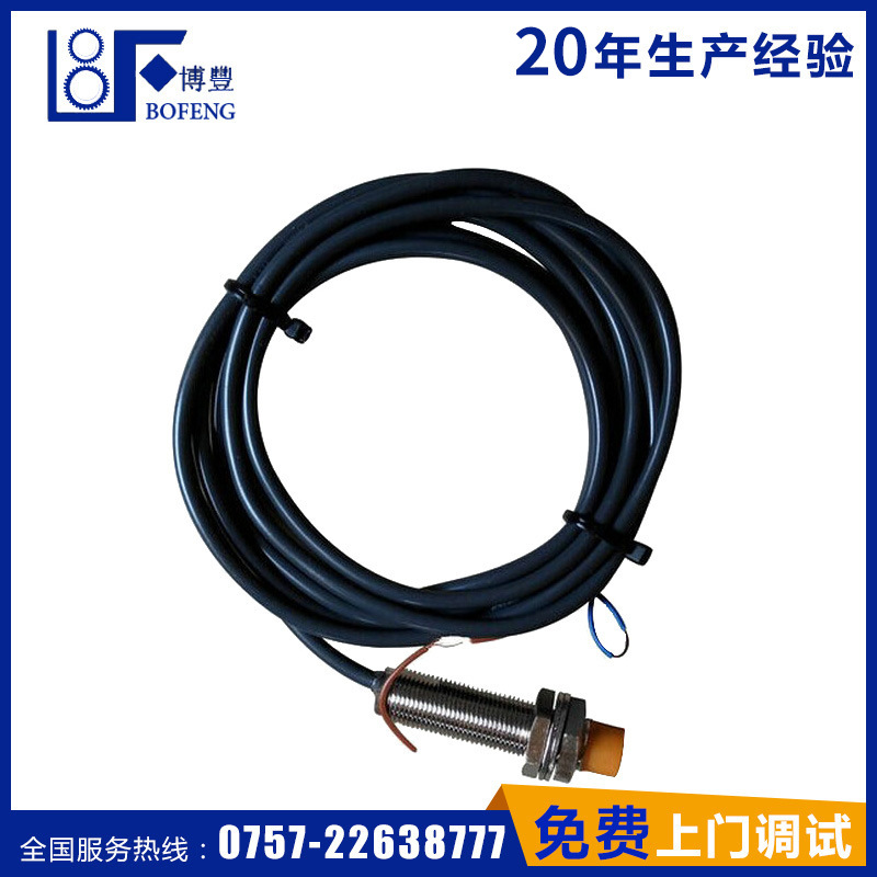 厂家供应 感应接近开关 电容式接近开关 接近开关系列批发