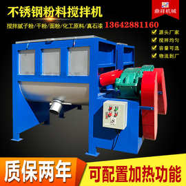 干粉搅拌机图片|干粉砂浆搅拌机|干粉搅拌机价格|干粉搅拌机现货