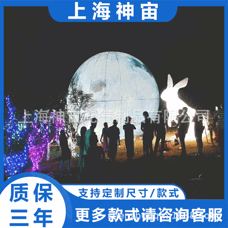充气发光月球 中秋节气模 人造发光月球 充气灯光月亮 充气兔子