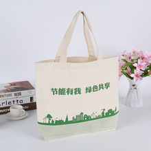帆布袋定做logo环保手提袋房产培训广告购物袋订做棉布帆布包定制