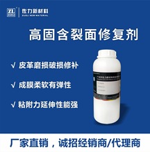 厂家直供裂面修复剂 多功能皮具鞋包修复剂柔软有延伸弹性补伤膏