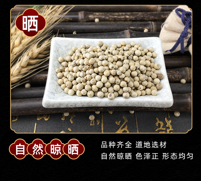 White Peppercorns Bai Hu Jiao Whole Spice Bulk Culinary Seasoning 500g quality and texture