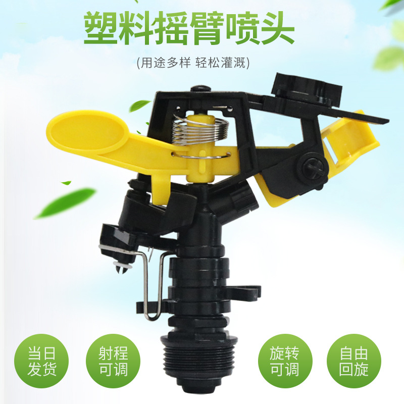 小喷头支架套餐园林绿化浇地灌溉设备大棚浇水菜园农用田园喷灌