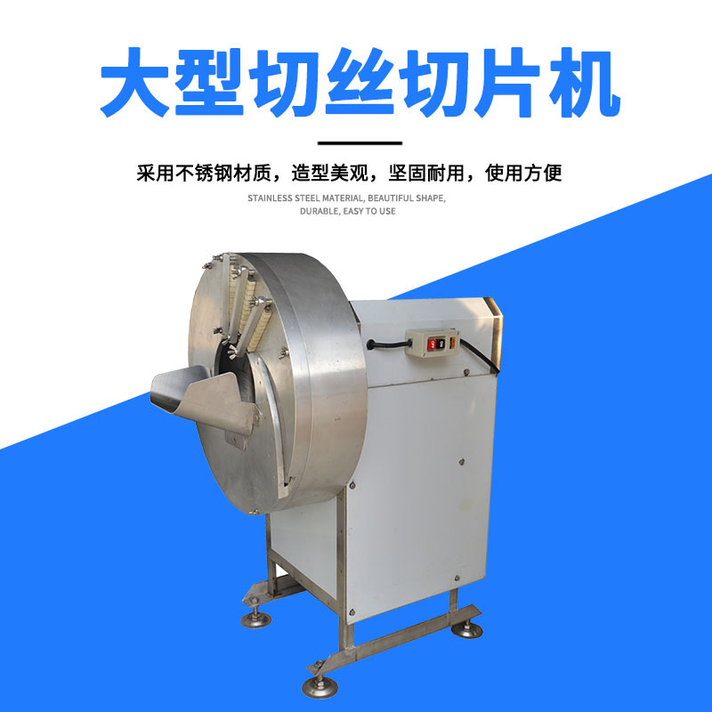九盈TJ-503切姜机 商用不锈钢切姜丝姜片机 小型切丝机切片机