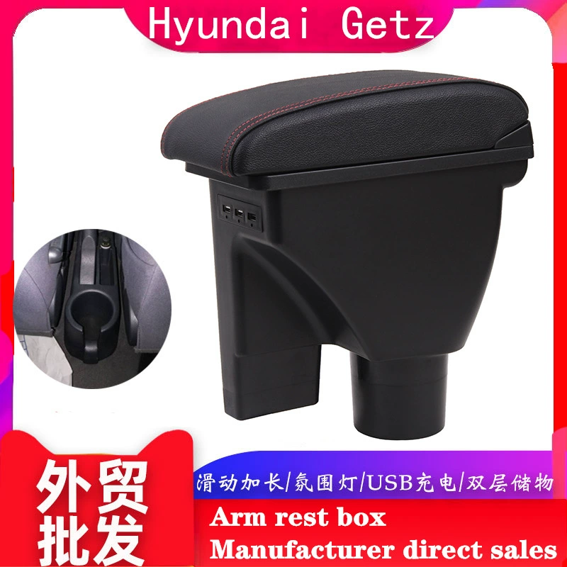Подходит для подлокотника GETZ, центрального ящика для хранения автомобиля, экспортного подлокотника Hyundai getz