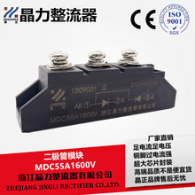 整流模塊MDC55A1600V二極管模塊 整流管 整流器晶力整流器
