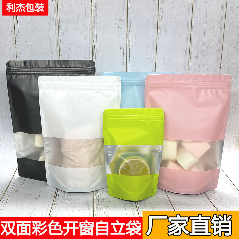 彩色磨砂开窗自立自封袋哑光食品包装袋干货塑料拉骨袋零食密封口