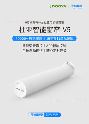 电动窗帘V5智能遥控窗帘 电动窗帘轨道|ru