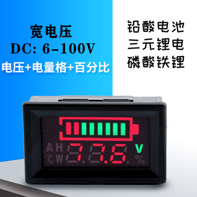 0.56英寸直流数字电量百分比表电压表头数显电量 电量条防水