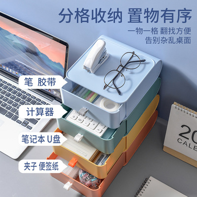 化妆品口红收纳盒学生宿舍桌面抽屉式置物架杂物多功能整理防尘箱