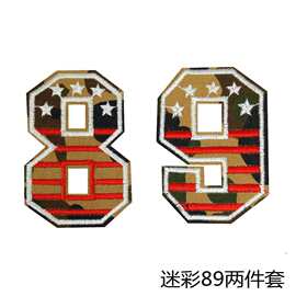 强大绣花厂 迷彩布料数字89两件套刺绣章 装饰布贴 按样设计订做