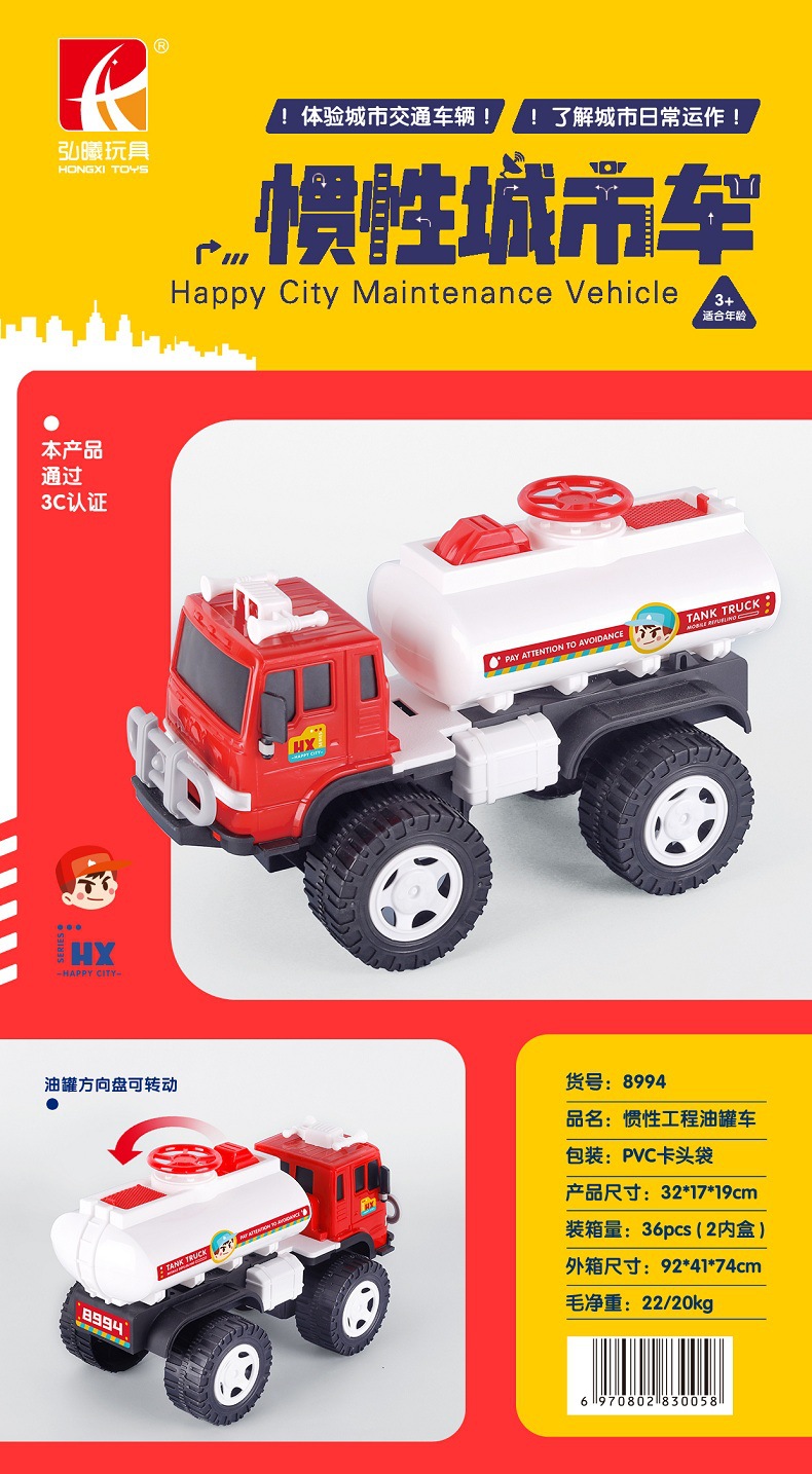 Factory direct sales and wholesale of children's inertial car simulation engineering excavators, sanitation vehicle moving parts, toy car models detail image 10
