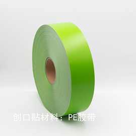 创口贴半成品透气敷贴厂家批发 绿色PE膜打孔创可贴原材料胶布
