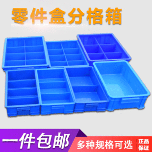 Thick plastic hardware screw part box warehouse shelf storage material box accessories product classification grid box