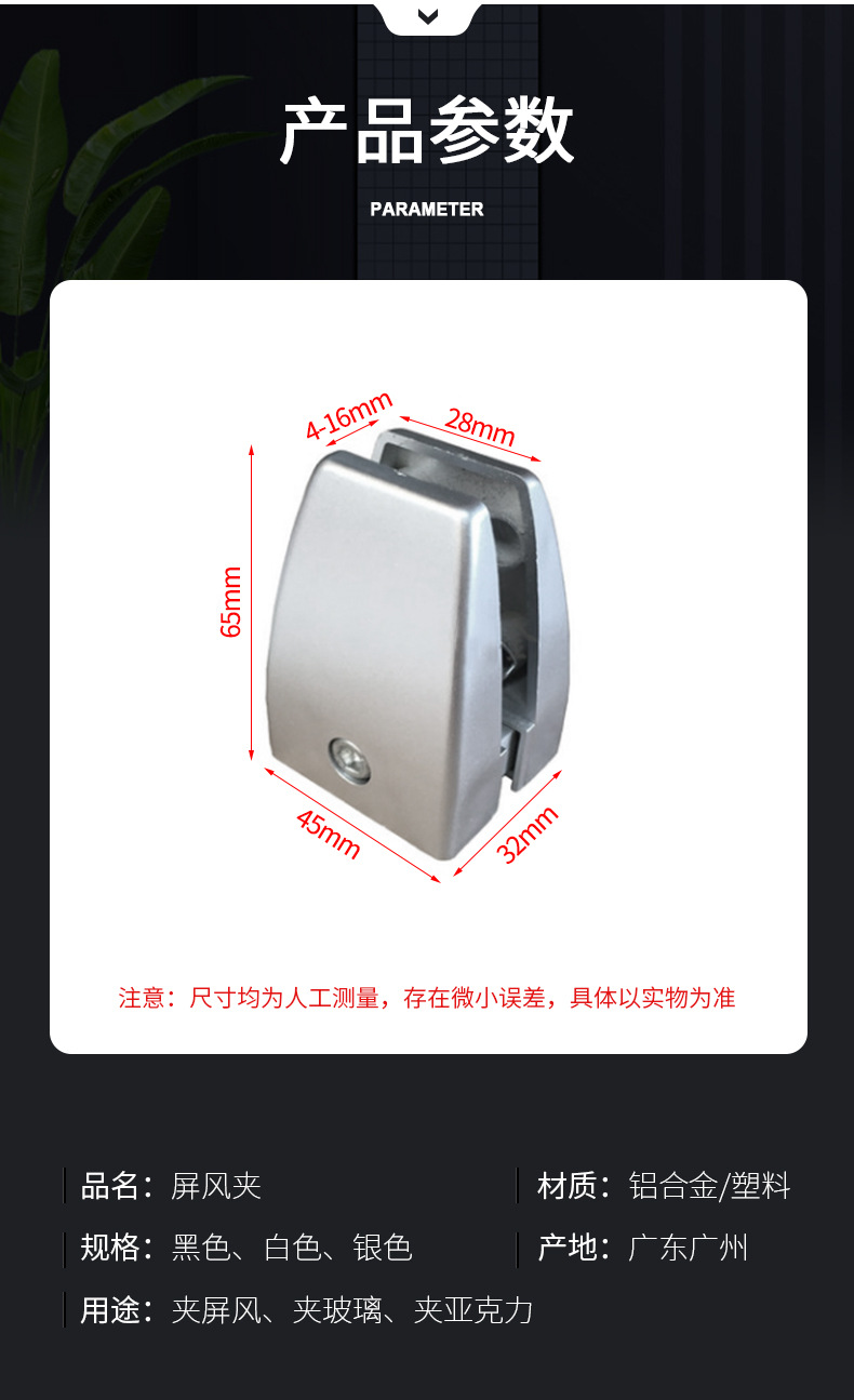 屏风夹_06.jpg