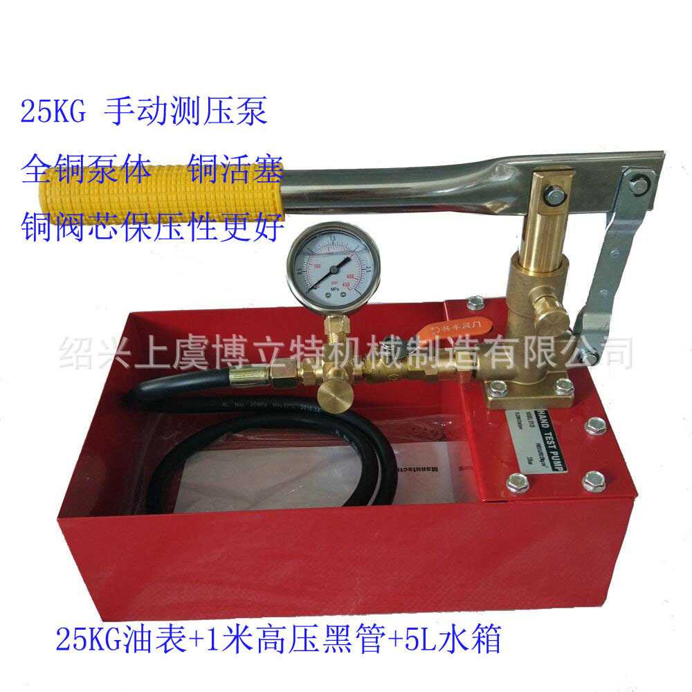 工厂供应手动测压泵25kg至60kg全铜泵体铜活塞