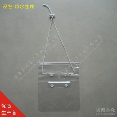 供应PVC防水挂袋 户外防水袋 透明防水吊袋 漂流防水袋挂脖防水套|ru