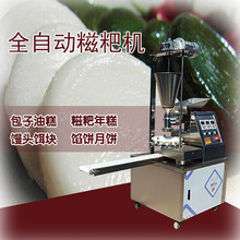 商用糯米糍粑機打白果機年糕機小型做糍粑粑機器多功能油糕機