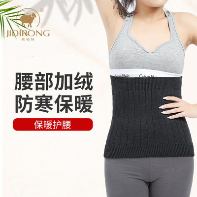 Autumn and winter new pattern keep warm wool Waist protection lady Plush thickening Waist protection Abdominal band wholesale