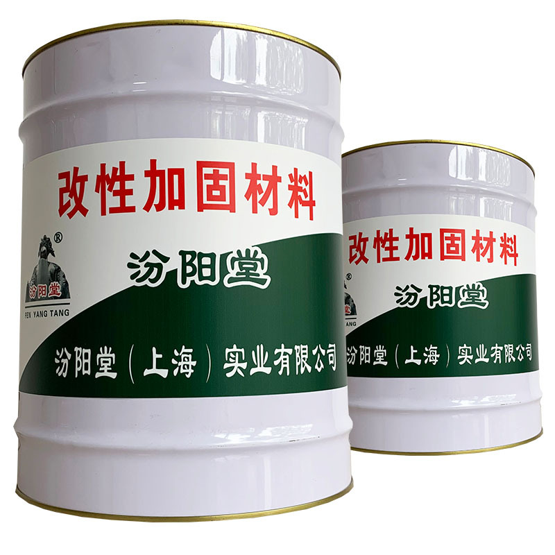 改性加固材料、包送货上门、改性加固材料