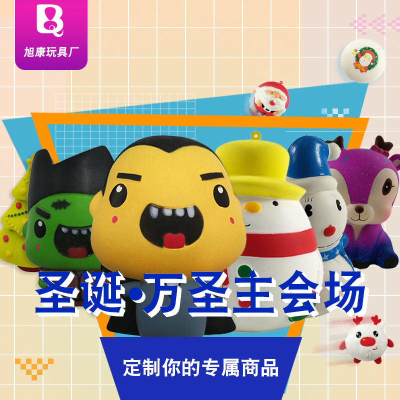 万圣节圣诞节吸血鬼僵尸南瓜减压发泄玩具 PU解压慢回弹公仔