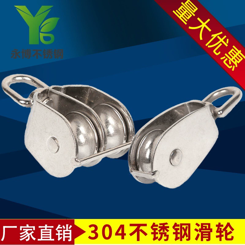 Оптовая продажа фабрики 304 шкив из нержавеющей стали одиночный шкив двойной шкив подъемная коронка шкив Тяговый шкив троса