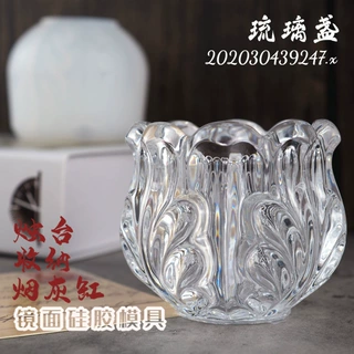 diy水晶滴胶模具树脂琉璃盏烛台收纳盒烟灰缸多功能镜面硅胶模具