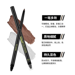 筆匠啞光自動眼線膠筆網紅直播3色防水不暈染初學者女學生眼線筆