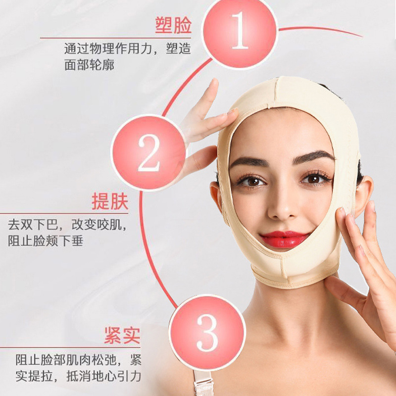 美容院面雕提拉v脸绷带小颜塑脸面罩 v脸器面部按摩器双下巴面雕