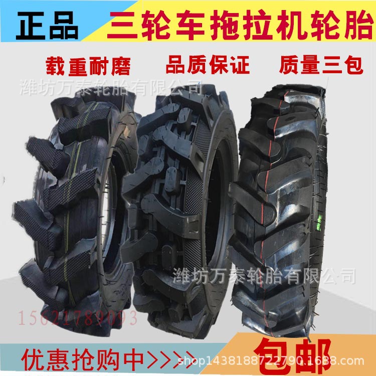5.00 6.00-12三轮车拖拉机轮胎4.50 500-12人字防滑抓地虎三金
