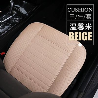 Amazon's Best-Selling Foreign Trade Cross-Border Seat cushion, seat cover - beige-half-package-without-bamboo-charcoal-leaflet