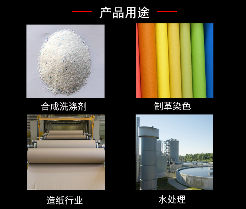 三聚磷酸钠产品用途