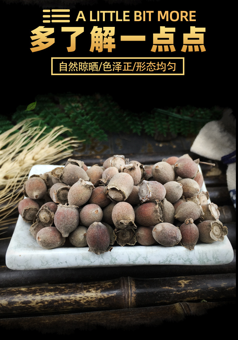 Dried Gang Nian Zi Fruit Rhodomyrtus Tomentosa Whole Berries for Herbal Wine and Tea 500g key features