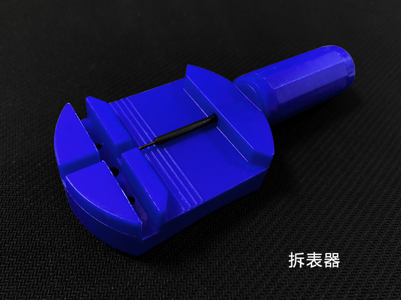 拆表器.jpg
