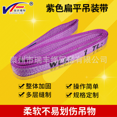 耐磨工業起重吊車吊帶 紅色扁平吊裝帶 雙扣吊帶加厚拖車帶可定制