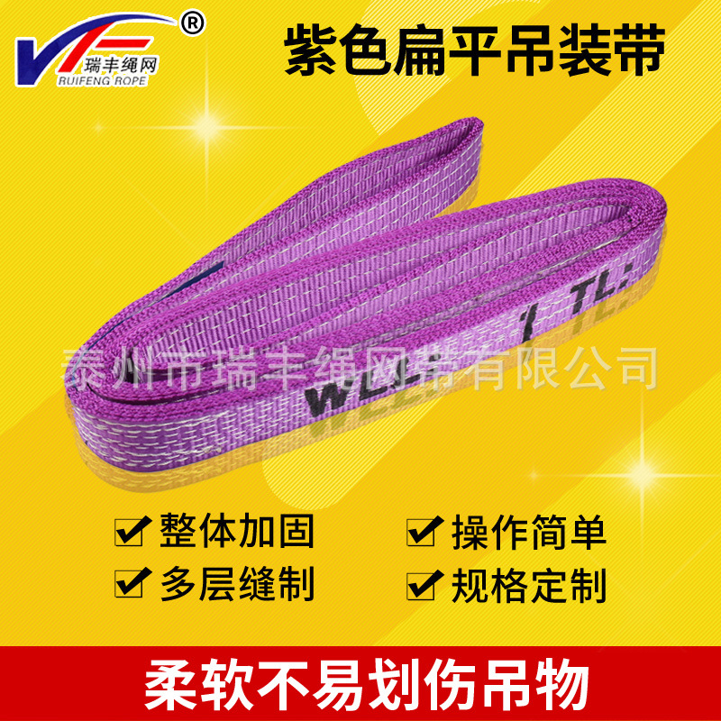 耐磨工業起重吊車吊帶 紅色扁平吊裝帶 雙扣吊帶加厚拖車帶可定制