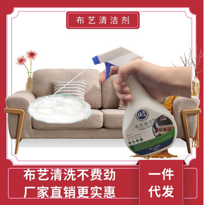 布艺沙发清洁剂免水洗布地毯清洗神器家用去污干洗墙布擦污渍免洗|ms