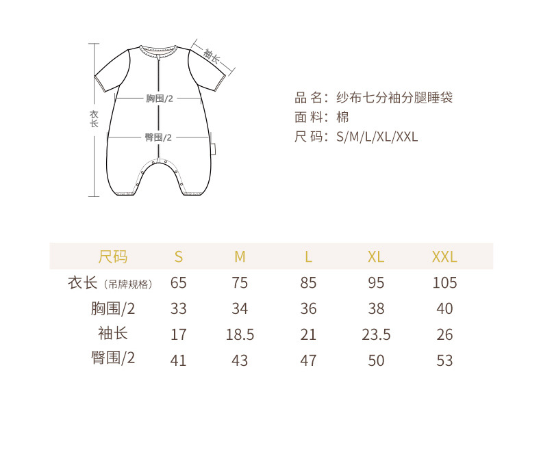 8层纱布分腿睡袋详情 (28).jpg