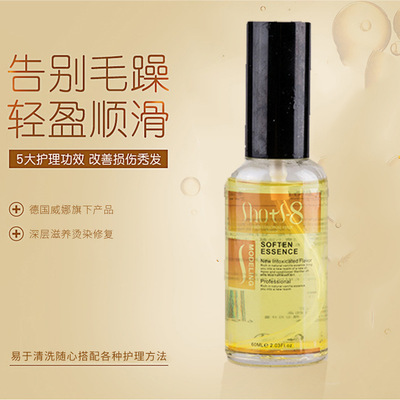 Wella Hugh Hair essential oil Morocco Hair care essential oil Heal Frizz Bright Smooth High-end Hairdressing brand