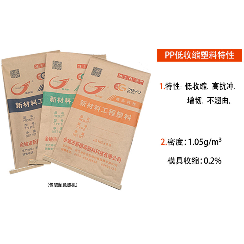 PP低收縮包裝特性