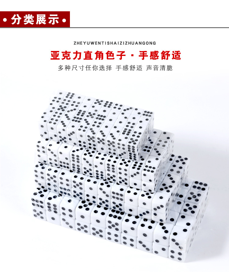 白底黑点直角色子_03.jpg