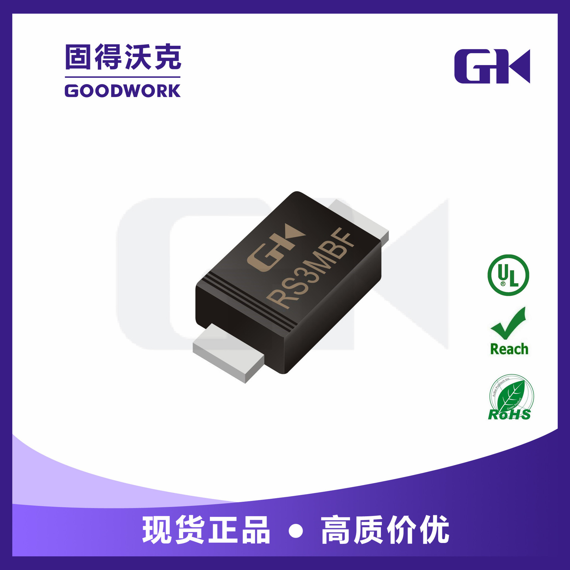 现货供应厂家直销GK品牌RS3MBF SMBF封装3A1000V贴片快恢复二极管