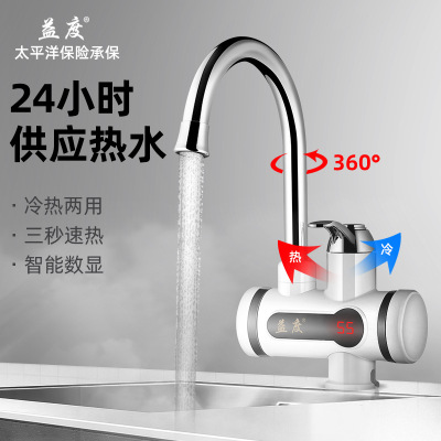 Manufactor Direct selling Tankless fast Hot water faucet S speed Hot water Faucet Hot and cold Dual use Electric faucet